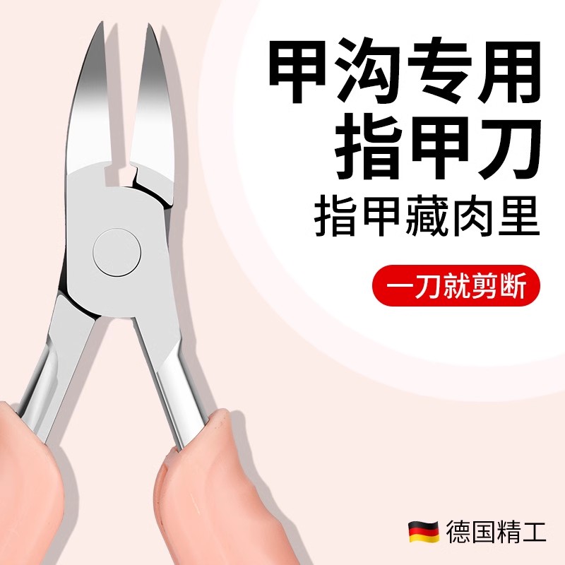 甲沟专用指甲刀女士单个大号斜口鹰嘴钳子修脚炎家用尖嘴头指甲剪