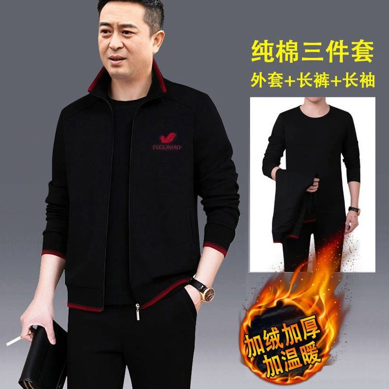 春季中老年纯棉休闲运动套装男士宽松开衫跑步服爸爸秋冬三件套