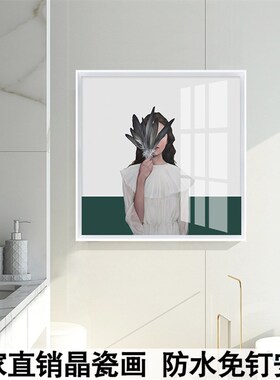 防水卫生间厕所装饰画现代北欧创意个性橙色人物美女壁画简约挂画