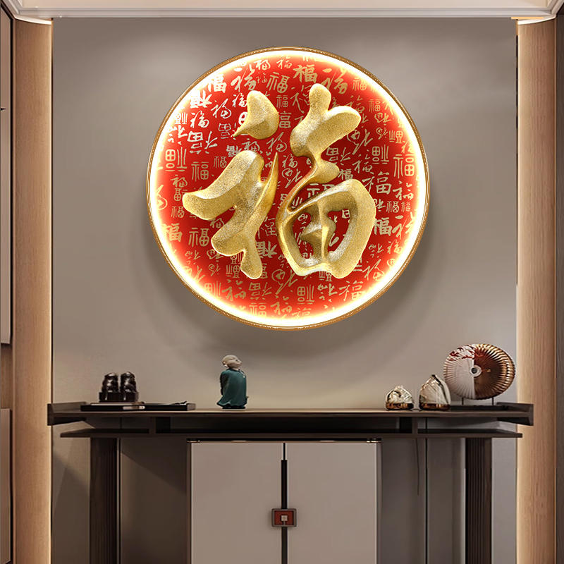 入户玄关3D立体福字装饰画过道走廊圆形新中式百福图壁灯画浮雕画