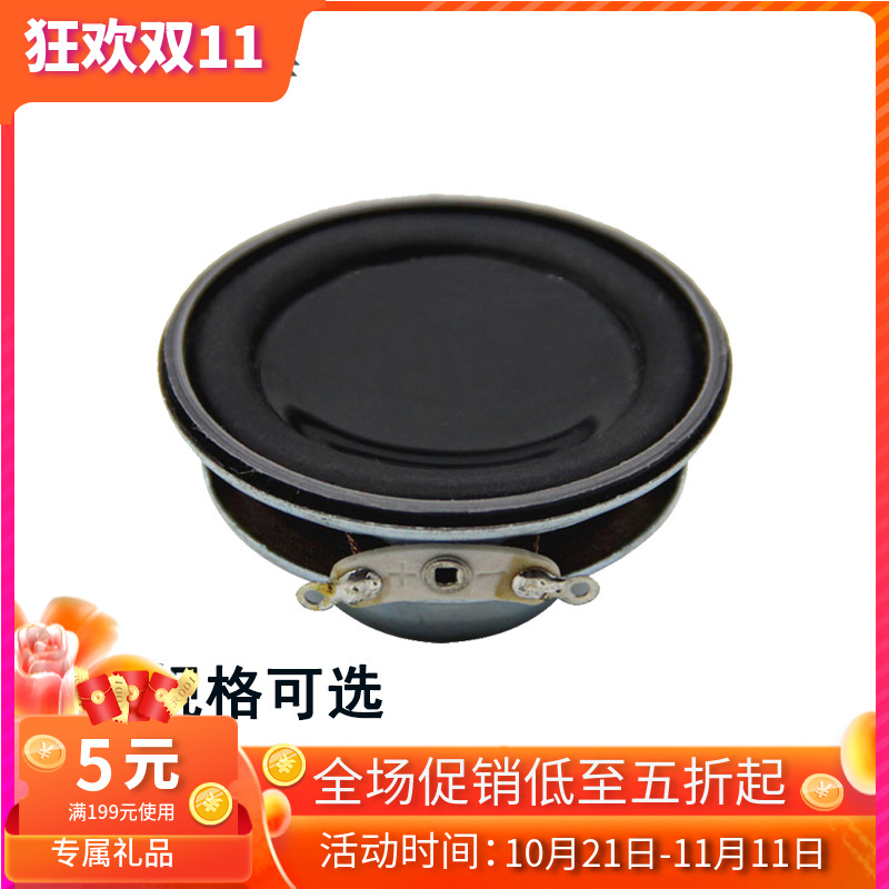 迷你功放小喇叭高音质扬声器小型音箱配件4欧3W5W15W多媒体喇叭