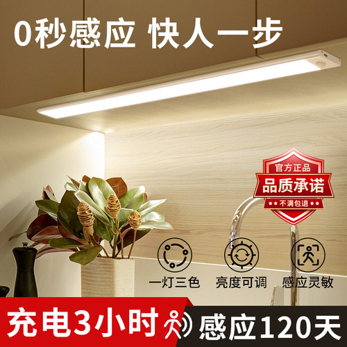 充电夜间橱柜灯led柜底灯夜灯人体感应灯智能厕所人来即亮小夜灯