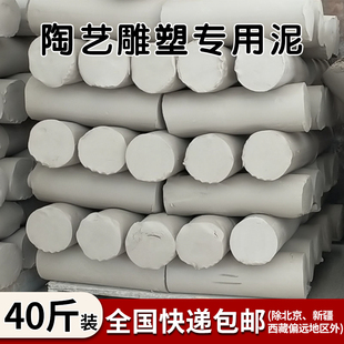 陶泥陶土学生手工制作泥巴黏土高白泥雕塑泥土学校美院幼儿园塑形