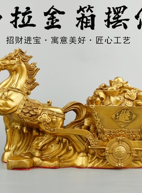 铜马拉元宝摆件马上发财十二生肖马招财开运家居办公室客厅装饰品