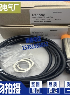 现货全新 电感式传感器 IG7101 IG7104 IG7105 接近开关 实物拍摄
