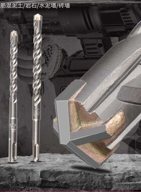 电锤十字钻头32x350mm10X160mm25X350mm22X200砖头加长28x350穿洞