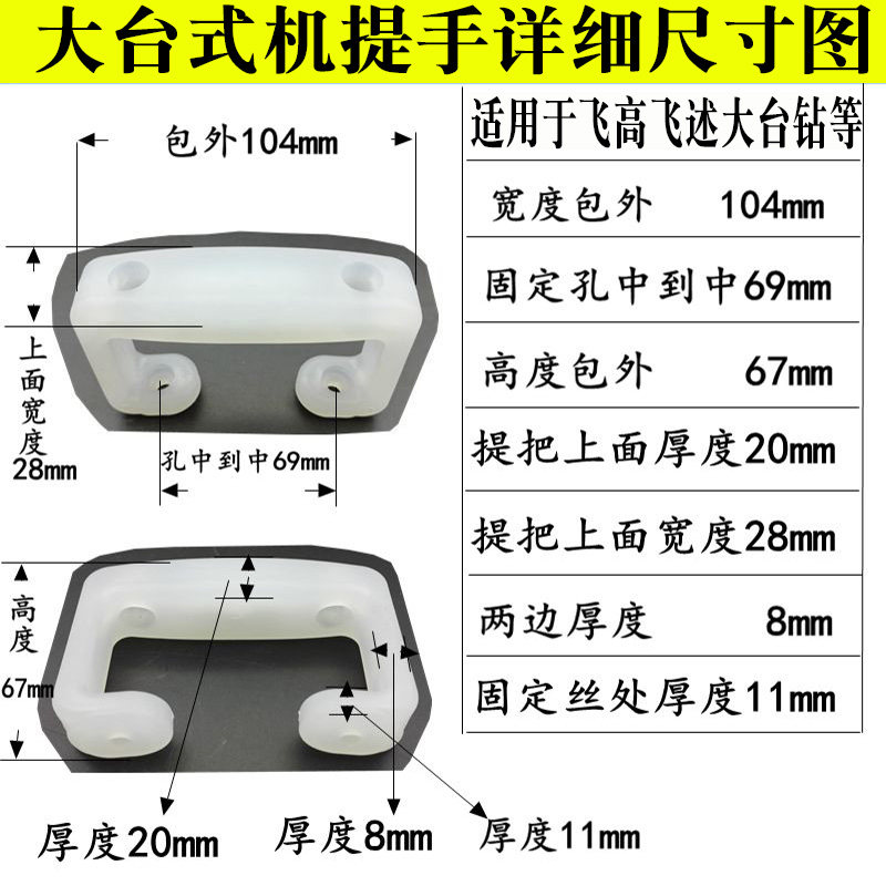 水钻机塑料手柄把手提手打孔拧机器滑套把手打洞机把手开孔机把手