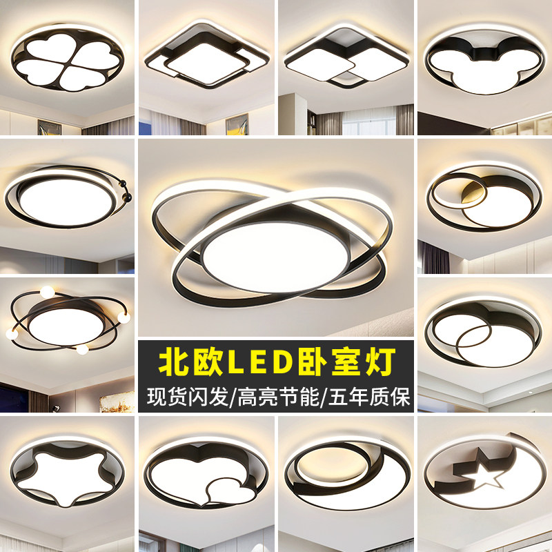 房间灯led吸顶灯主卧室灯2023新款网红北欧简约现代餐厅客厅灯具