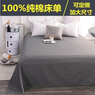 定做纯棉纯色床单2x2.2x2.3x2.4x2.5x2.7x3m3.5x4米榻榻米大炕单