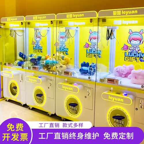 娃娃机大型商用厂家扫码无人经营抓娃娃夹烟机免费定制蜜雪冰城