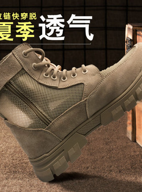 夏季男鞋透气网布侧拉链休闲中帮户外沙漠作战靴工装马丁靴战术鞋