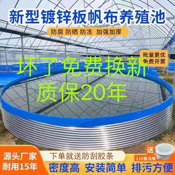镀锌板帆布鱼池圆形户外加厚高密度养殖池带支架刀刮布大型蓄水池,畜牧/养殖物资,水产设备/水产用具,淘宝优惠券,粉丝福利购,淘宝优惠卷