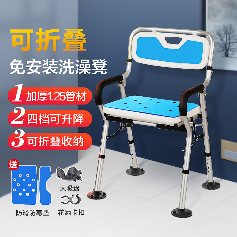 折叠老人专用洗澡椅子安全卫生间扶手老年人浴室洗澡凳子防滑神器,家装主材,浴室扶手/防护栏/助力器,淘宝优惠券,粉丝福利购,淘宝优惠卷