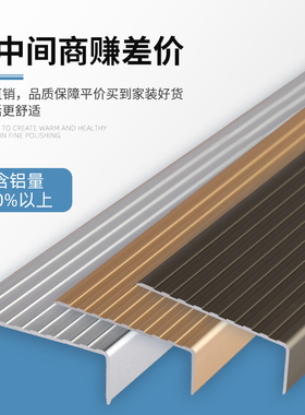L型铝合金楼梯防滑条 直角收边条地板压边条压线条包边扣条门槛条