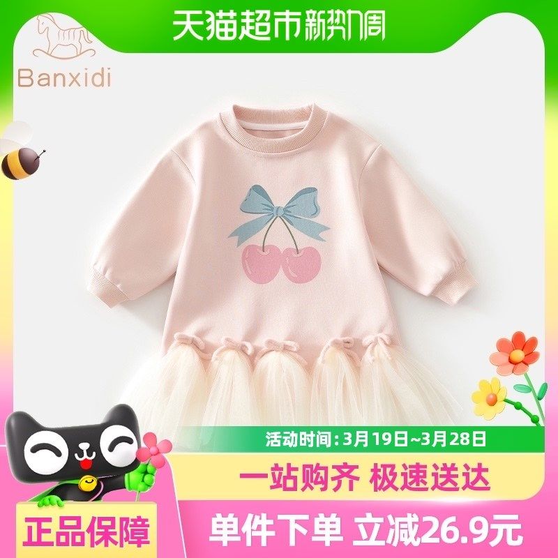 班喜迪女童连衣裙春装新款洋气网纱裙子宝宝公主裙春秋儿童卫衣裙,童装/婴儿装/亲子装,连衣裙,淘宝优惠券,粉丝福利购,淘宝优惠卷