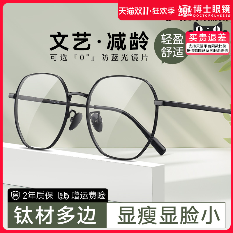 配近视眼镜女可配度数超轻钛架素颜黑框变色防蓝光眼睛镜框架男款
