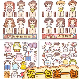 小麻薯百变衣柜胶带换装新品第二弹手帐贴纸女孩儿童可爱少女手账