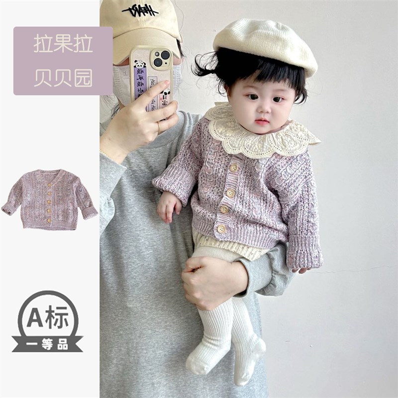 婴儿毛衣开衫针织套装秋装2024新款女童宝宝秋季洋气棉线外出外套