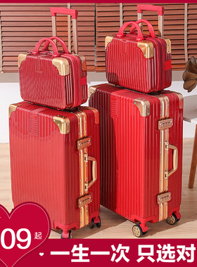 红色行李箱结婚陪嫁箱皮箱子新娘拉杆箱女压婚礼用密码嫁妆箱一对