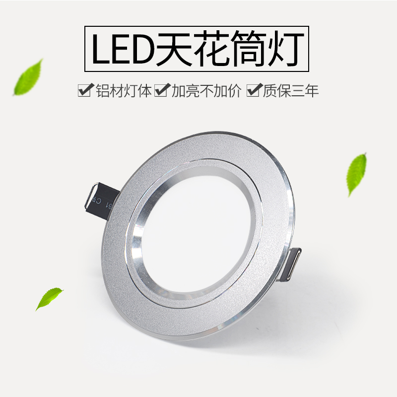 客厅家用8公分3w筒灯led天花灯嵌入式防雾简灯黑色4寸12w走廊过道