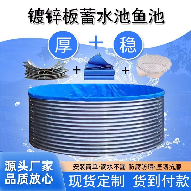 镀锌板圆形刀刮帆布鱼池高密养鱼果园蓄水池大容量蓄水池养虾泥鳅,畜牧/养殖物资,水产设备/水产用具,淘宝优惠券,粉丝福利购,淘宝优惠卷