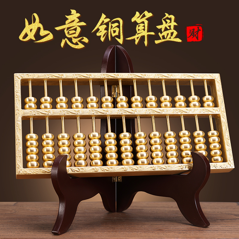大号如意算盘珠算纯铜算盘摆件实心客厅办公室招财玄关装饰品摆设