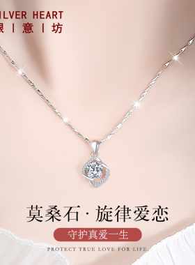 七夕情人节礼物莫桑石项链2023新款爆款锁骨链女999纯银吊坠首饰