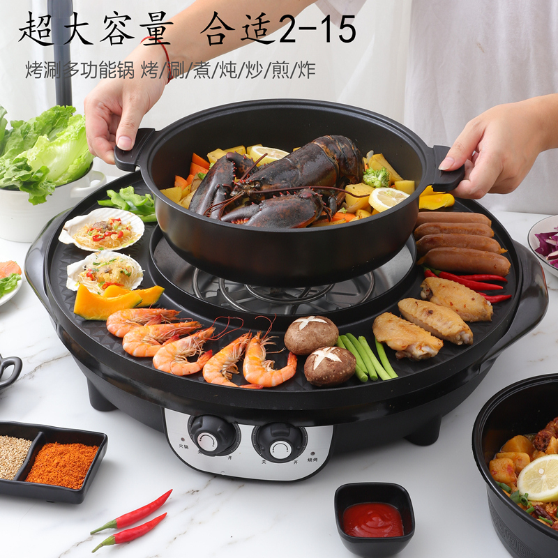 火锅烧烤一体锅家用炉烤肉盘电烤盘多功能两用无烟烤涮机鸳鸯分离