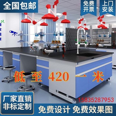 实验台实验室工作台科学实验桌防酸碱试剂架操作台通风橱柜化学pp