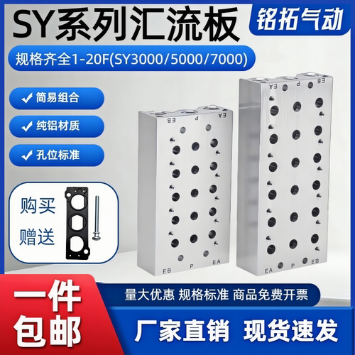 电磁阀SS5Y5汇流板SS5Y7-20电磁阀底座SS5Y3-20-2/4/5/7SS5Y9气动