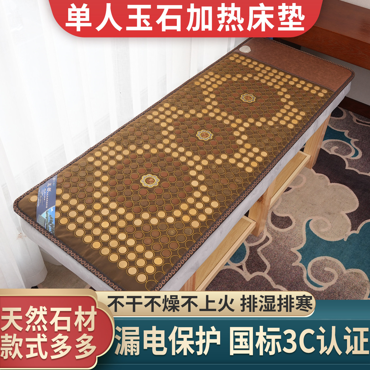 玉都玉石床垫美容排湿寒电加热托玛琳锗麦饭红砭远红外线磁砭理疗