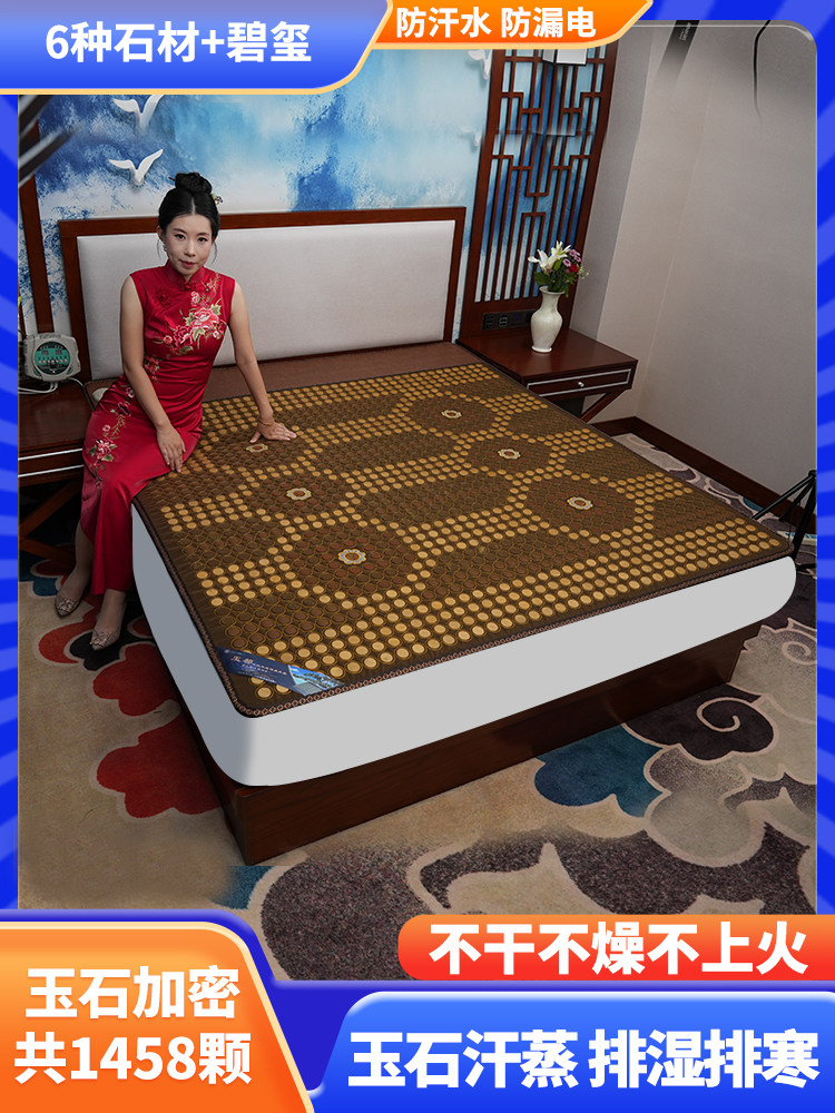玉都玉石床垫排湿寒电加热托玛琳锗麦饭砭远红外线磁砭理疗双温控