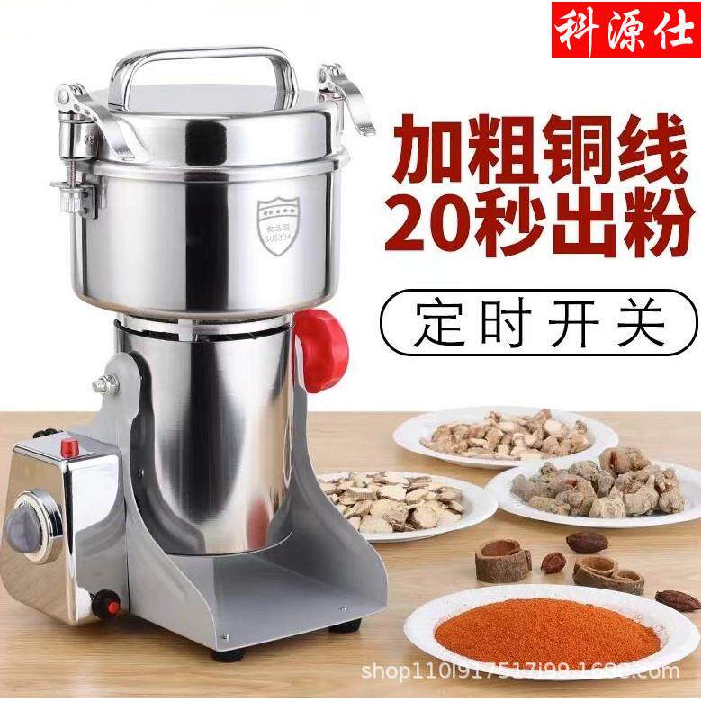 500克不锈钢打粉机家用五谷磨粉机小型粉碎机研磨机干磨破壁
