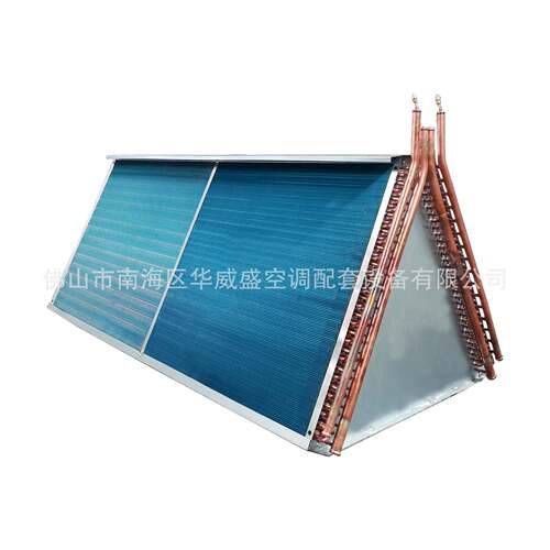 华威盛冷凝器翅片式冷凝器散热器佛山厂家可非标定制