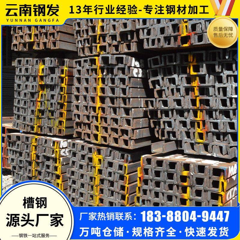 贵州国标槽钢槽铁Q235B镀锌槽钢建筑幕墙钢结构U型槽钢热浸锌槽钢