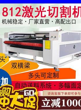 1812激光切割机皮革布料毛绒海绵巡边下料服装软材料广告全景多头