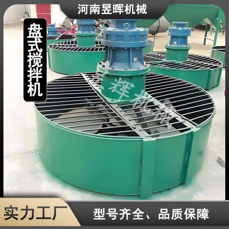 厂家供应平口饲料混合搅拌机复合肥搅拌机,工业油品/胶粘/化学/实验室用品,其他实验室设备,淘宝优惠券,粉丝福利购,淘宝优惠卷