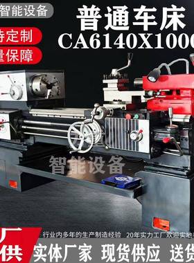直供普通车床6140X1000马鞍车床6240卧式普通车床6150选配数显