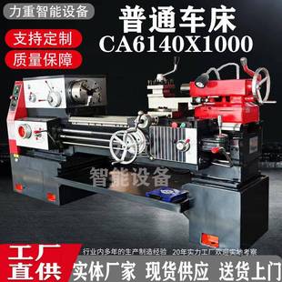直供普通车床6140X1000马鞍车床6240卧式 普通车床6150选配数显