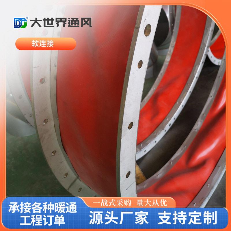 管道帆布软管软连接新风耐温风机空调系统通风排烟防火风管加工