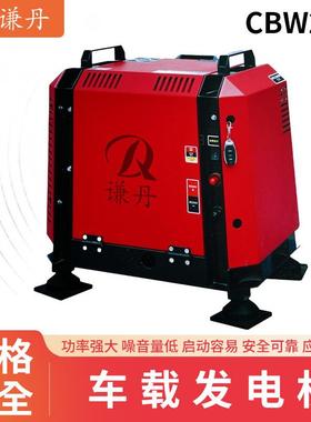 186、188、192、195、1100车载发电机组
