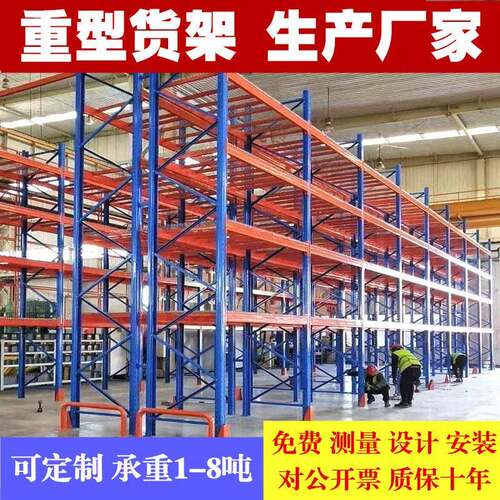 定制仓库货架重型卡板位库房阁楼坚固钢制承重托盘重量型