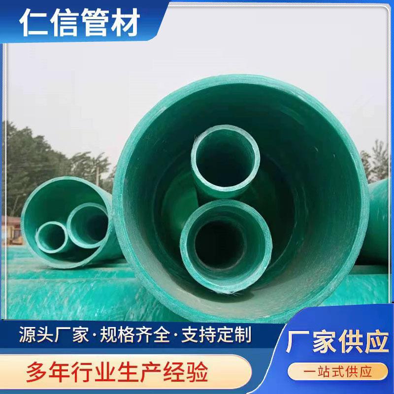 厂家销售玻璃钢管夹砂玻纤管道污水穿线电缆管100耐腐蚀