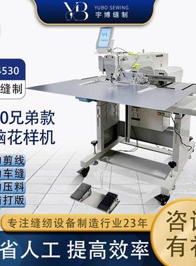 4530电脑花样机全自动工业缝纫机皮革织物校徽商标花样机