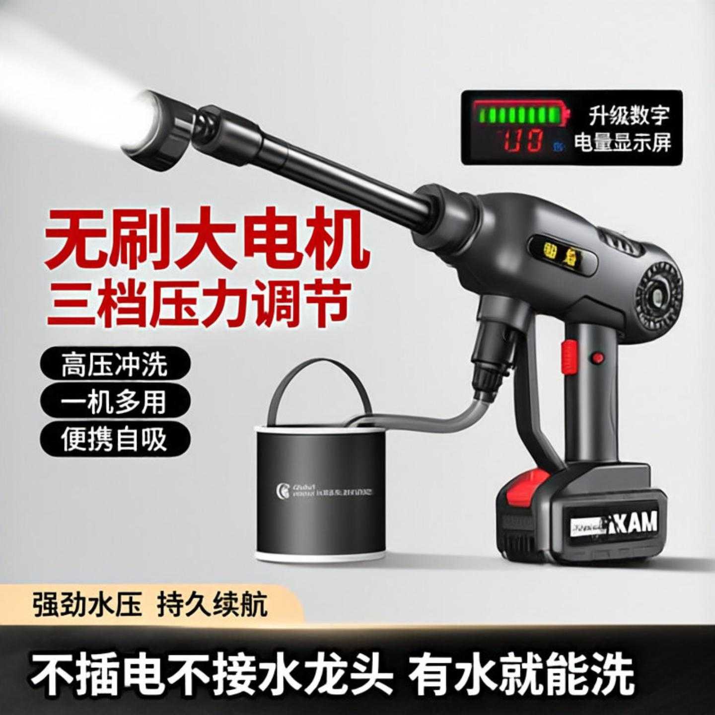 无线洗车机高压水家用无刷电清洗增压洗车器电动充电式式