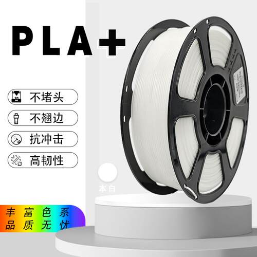 普菲3d打印fdm耗材多色可选1kg3D
