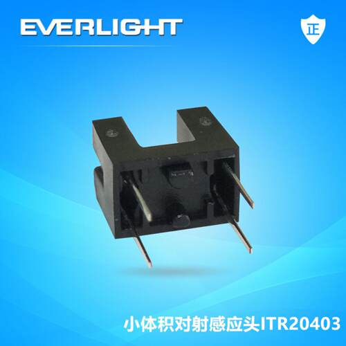 亿光现货ITR20403对射式红外线