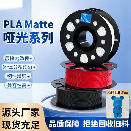 科森kosen3D打印耗材PLA哑光