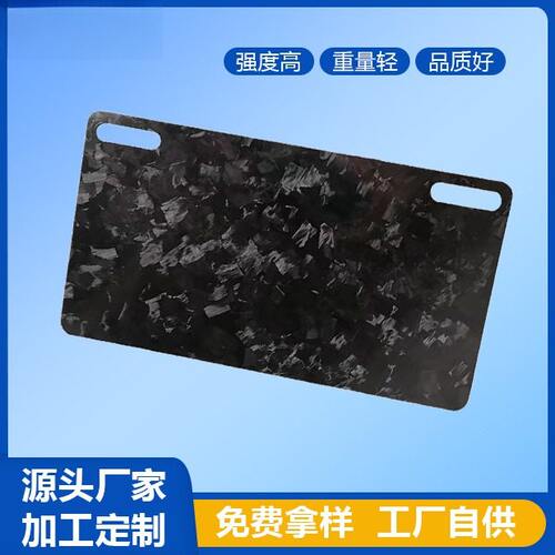3K碳纤维板锻造纹复合材料CNC