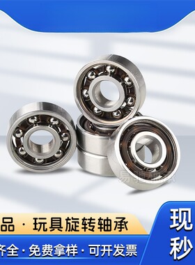 无油超长空转轴承608 623 693 695 MR83 R188不生锈镀锌空转轴承